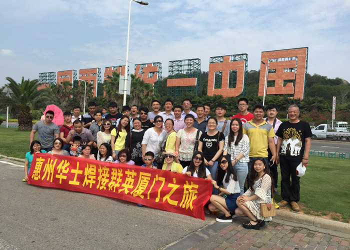 GUANGDONG HWASHI TECHNOLOGY INC.