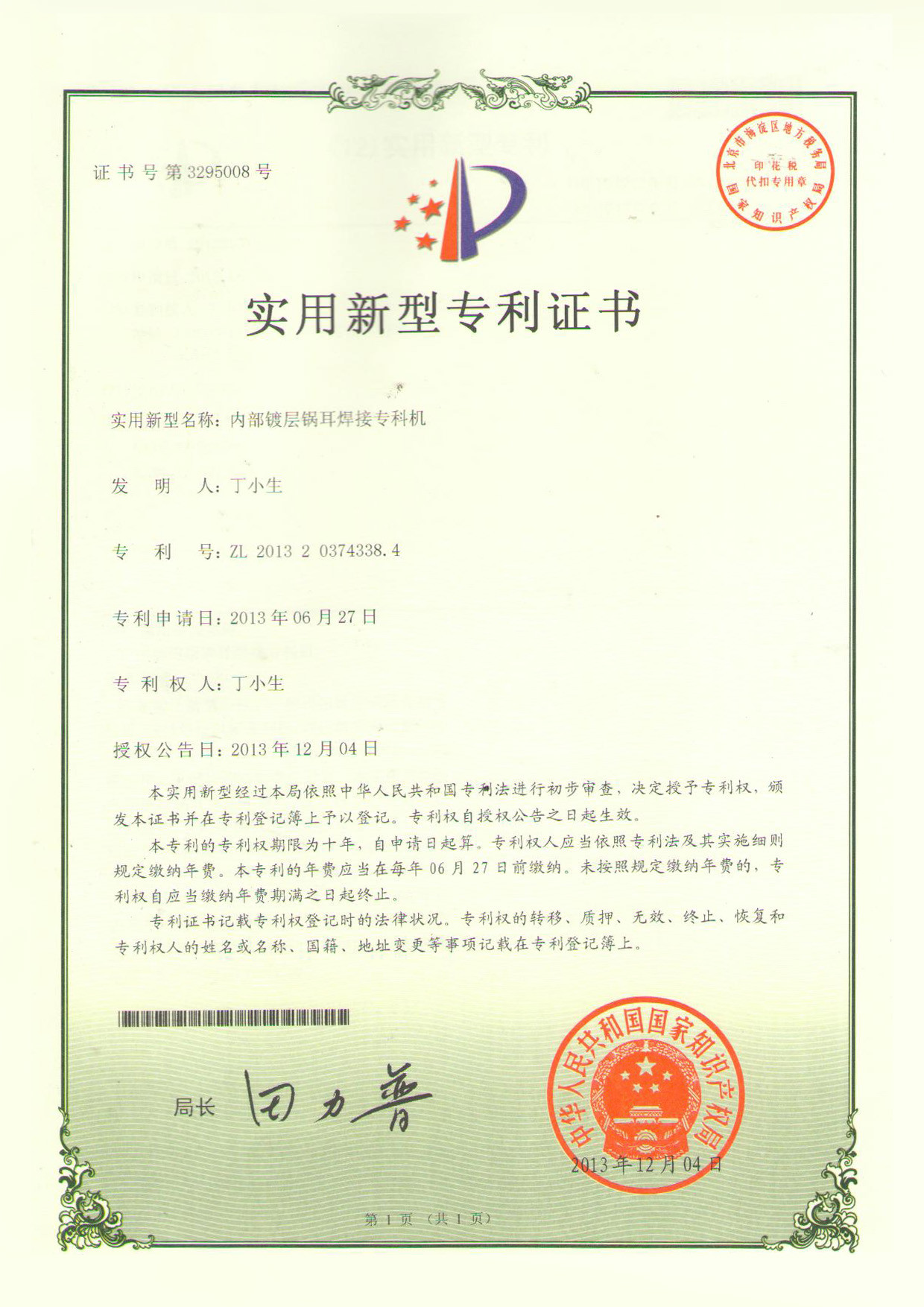 China GUANGDONG HWASHI TECHNOLOGY INC. Certification